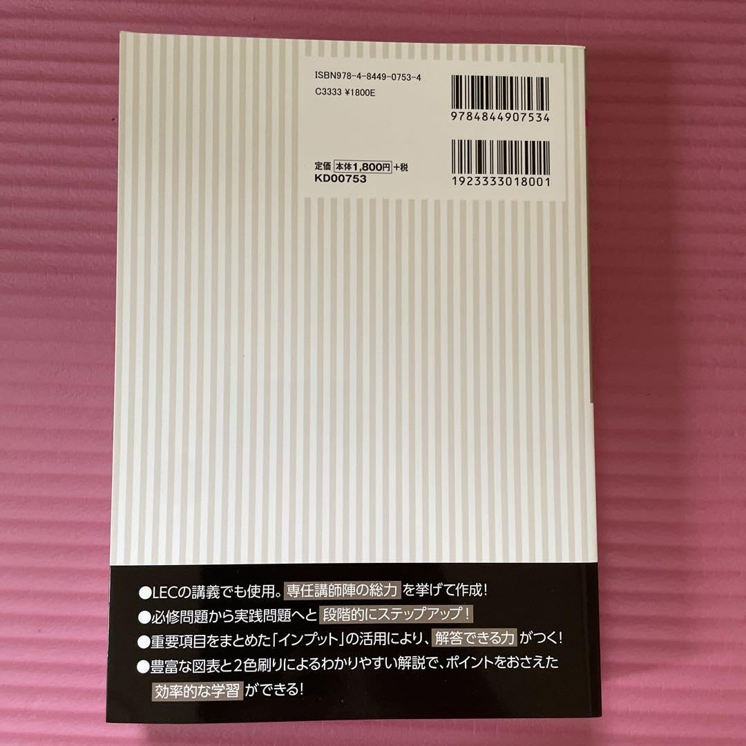 Amazon.co.jp: 公務員試験本気で合格!過去問解きまくり! : 大卒程度